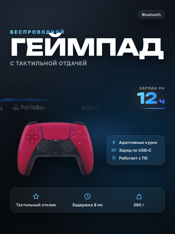 Готовая карточка Беспроводной геймпад
