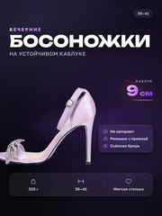 Вечерние босоножки в ленте поиска