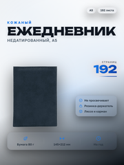 Кожаный ежедневник в ленте поиска