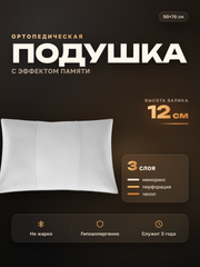 Ортопедическая подушка в ленте поиска