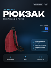 Городской рюкзак в ленте поиска